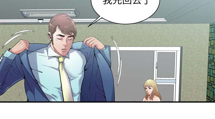 闺蜜的陷阱 第77章：欲火焚身 第37页