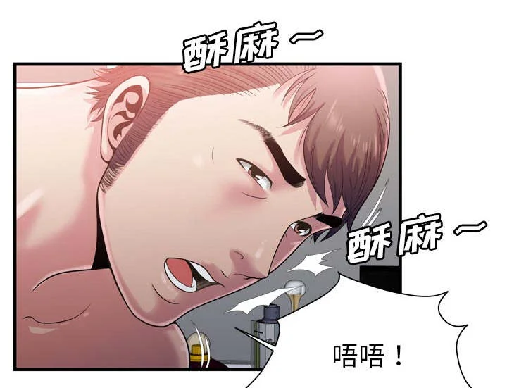 闺蜜的陷阱 第77章：欲火焚身 第21页