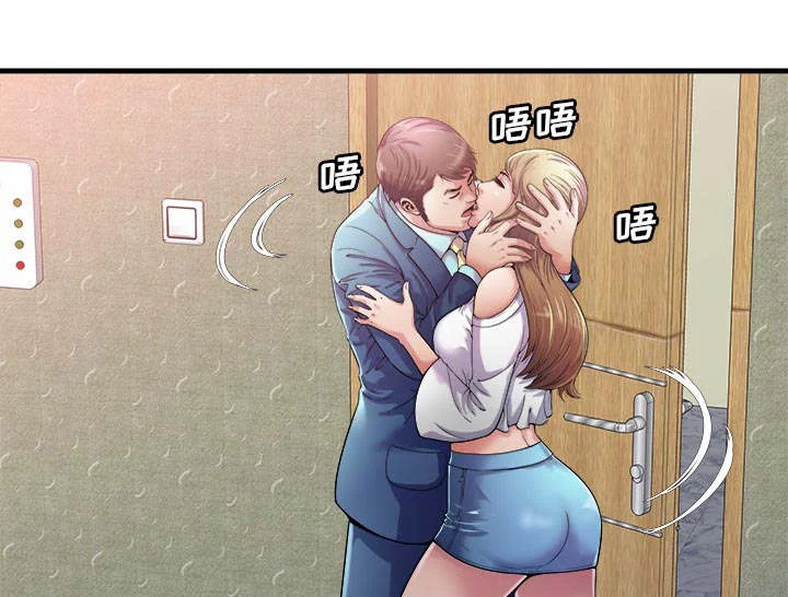 闺蜜的陷阱 第77章：欲火焚身 第4页