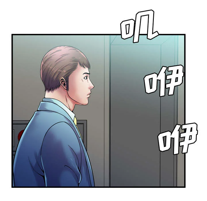 闺蜜的陷阱 第77章：欲火焚身 第44页