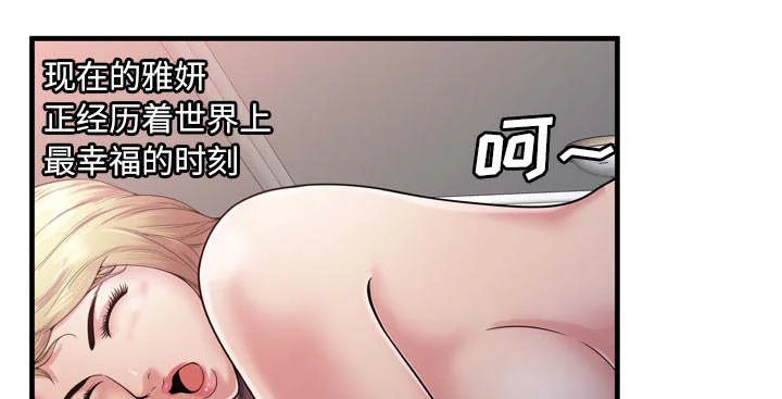 闺蜜的陷阱 第77章：欲火焚身 第23页