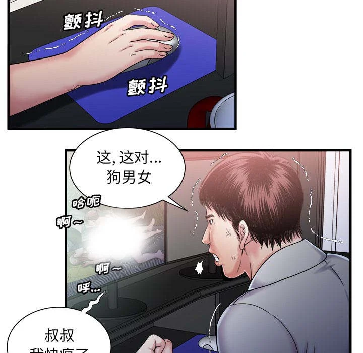 闺蜜的陷阱 第77章：欲火焚身 第14页