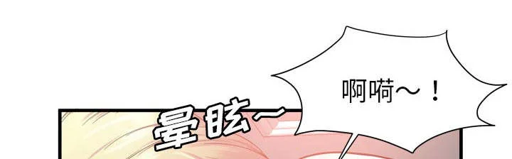 闺蜜的陷阱 第77章：欲火焚身 第25页