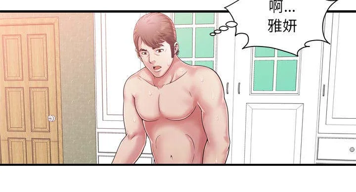 闺蜜的陷阱 第77章：欲火焚身 第27页