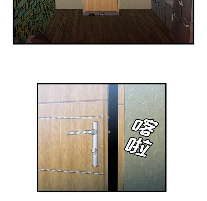 闺蜜的陷阱 第77章：欲火焚身 第3页