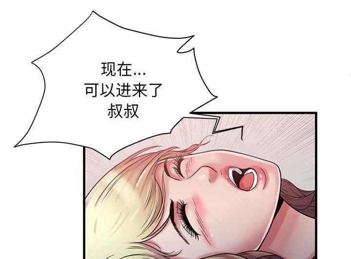 闺蜜的陷阱 第77章：欲火焚身 第11页