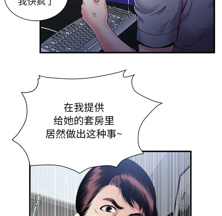 闺蜜的陷阱 第77章：欲火焚身 第15页