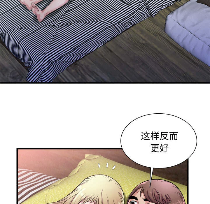 闺蜜的陷阱 第77章：欲火焚身 第32页