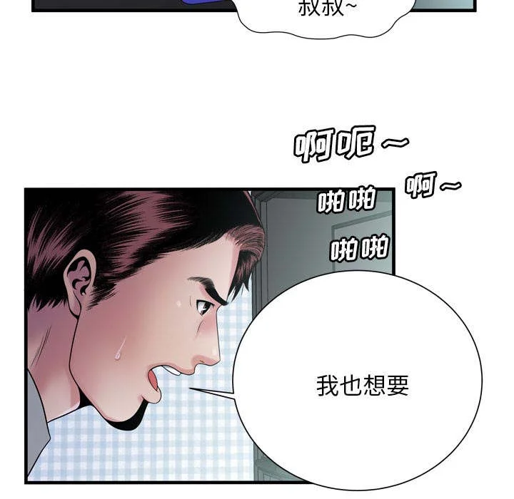 闺蜜的陷阱 第77章：欲火焚身 第19页