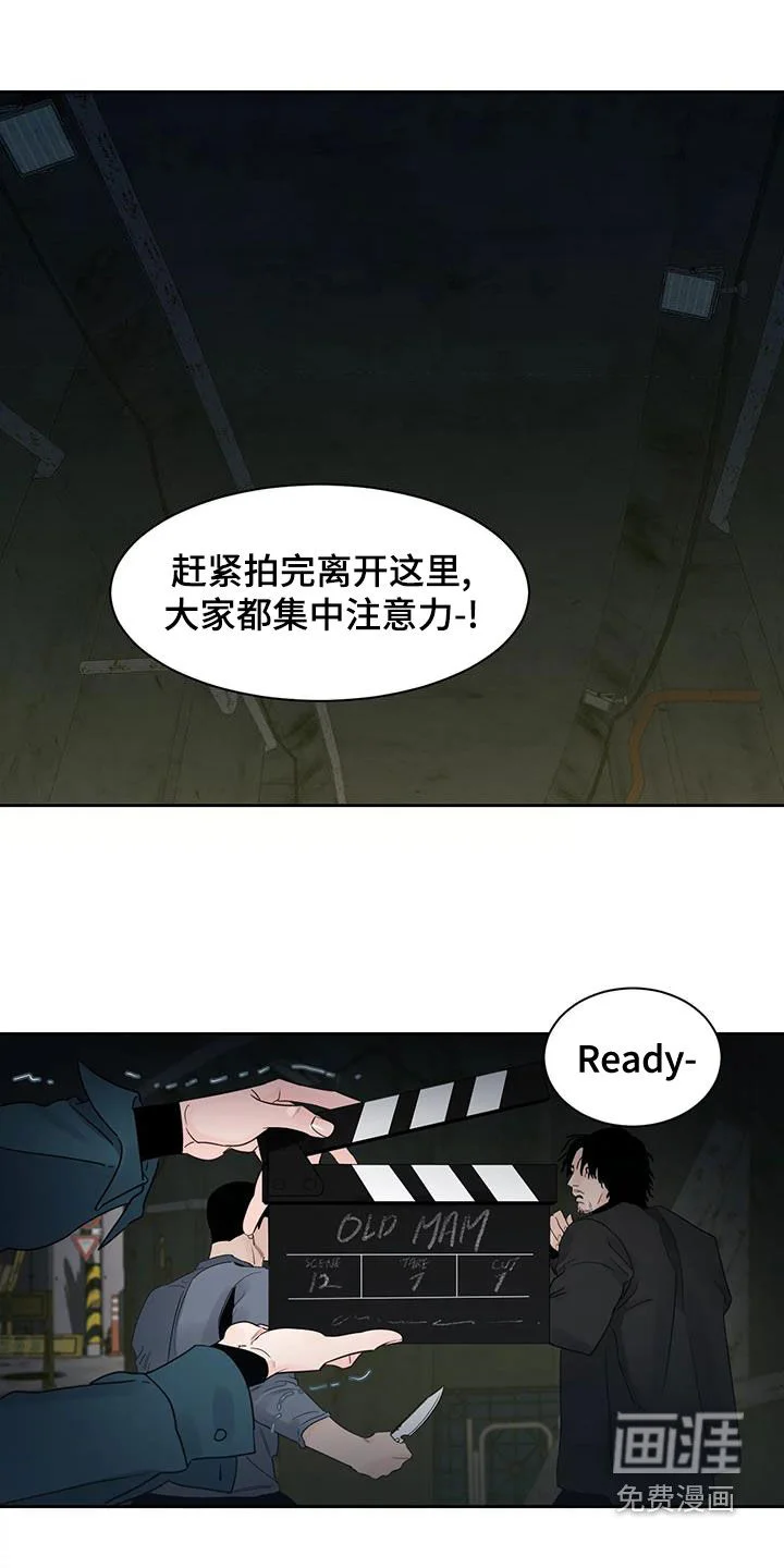 阴影之下 第20章：是我错了 第1页