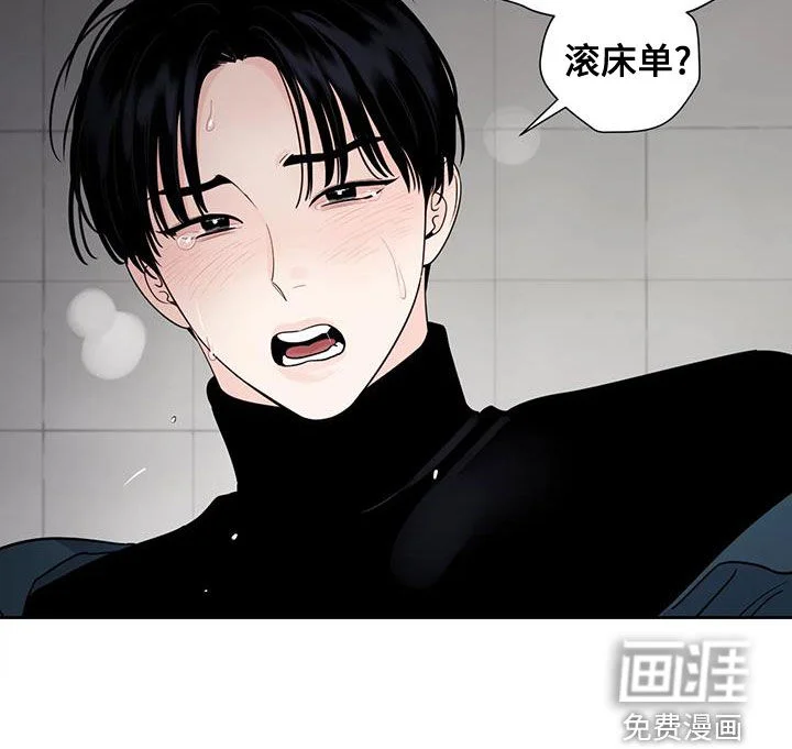 阴影之下 第20章：是我错了 第15页