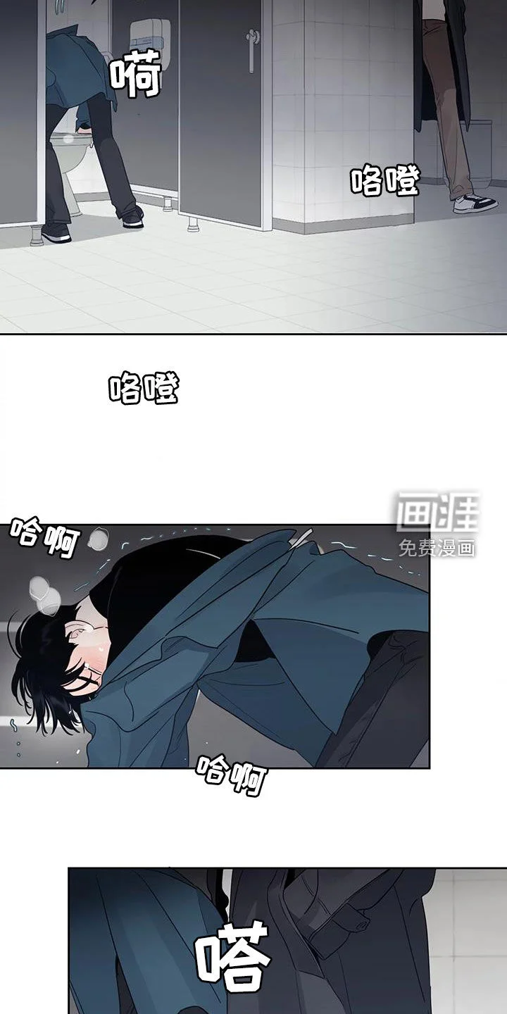 阴影之下 第20章：是我错了 第10页