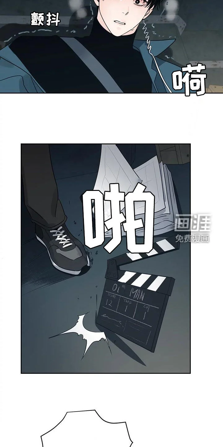 阴影之下 第20章：是我错了 第6页