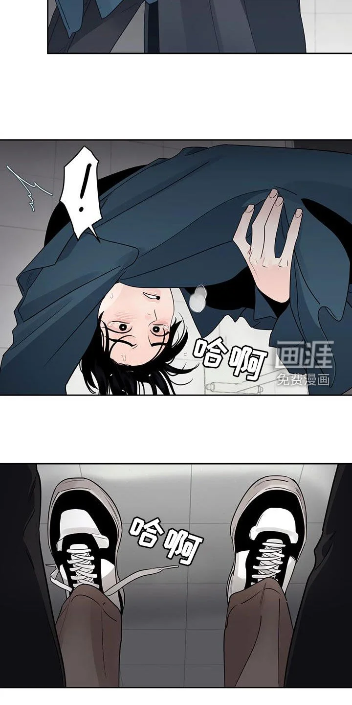 阴影之下 第20章：是我错了 第11页