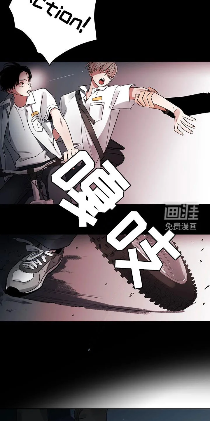 阴影之下 第20章：是我错了 第3页