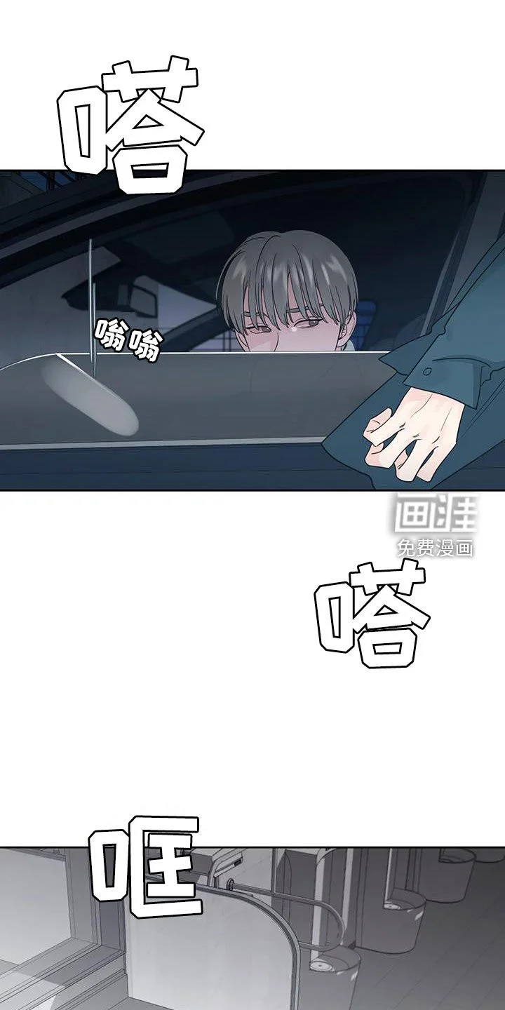 阴影之下 第20章：是我错了 第8页