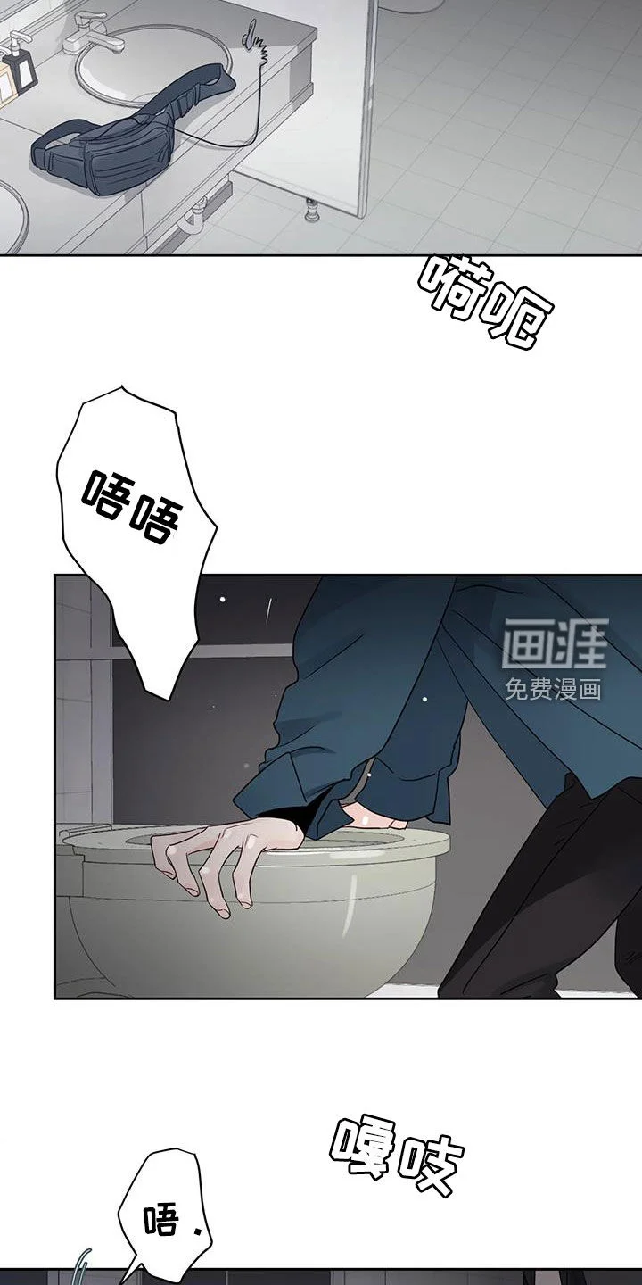 阴影之下 第20章：是我错了 第9页