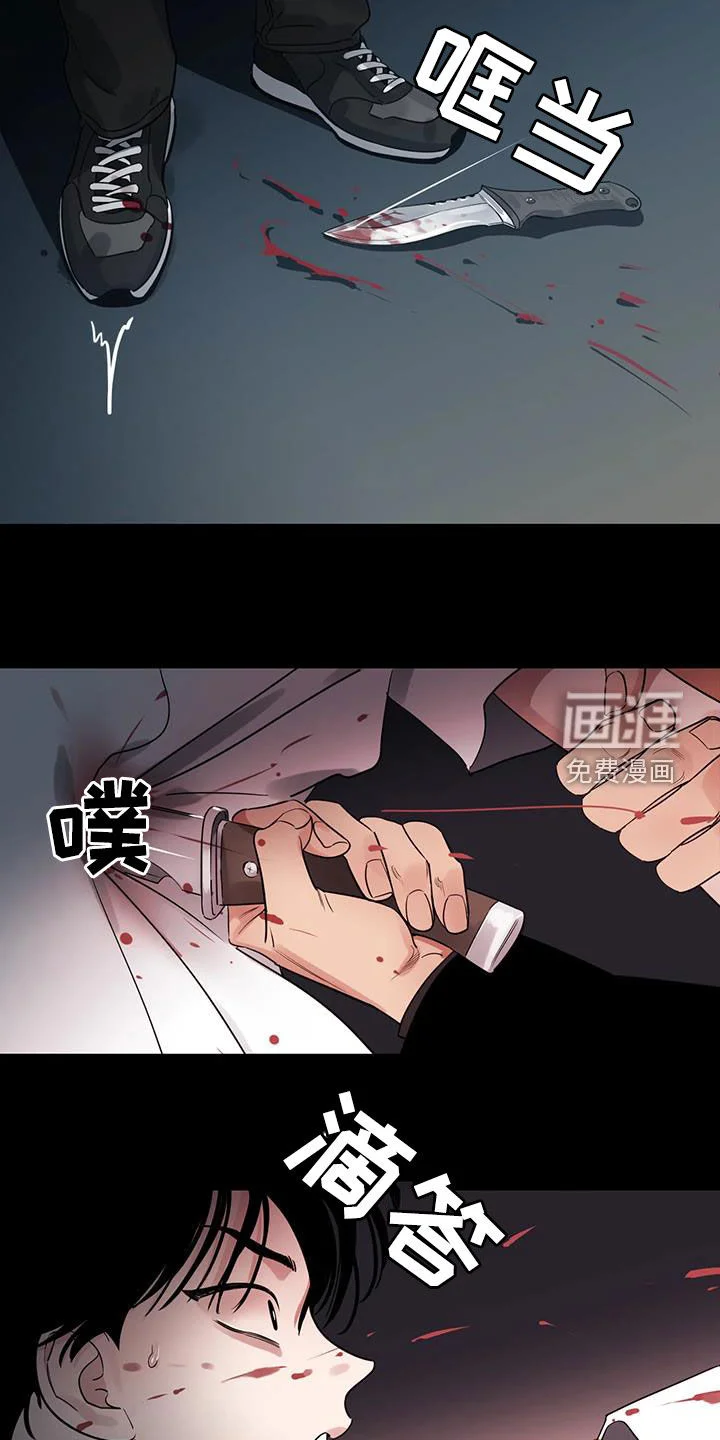 阴影之下 第20章：是我错了 第4页