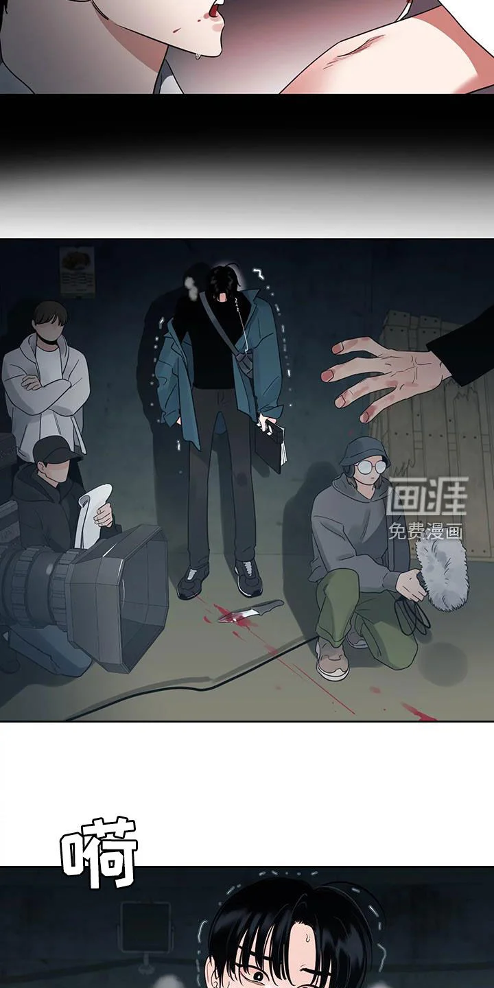 阴影之下 第20章：是我错了 第5页