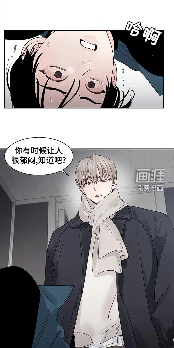 阴影之下 第20章：是我错了 第12页
