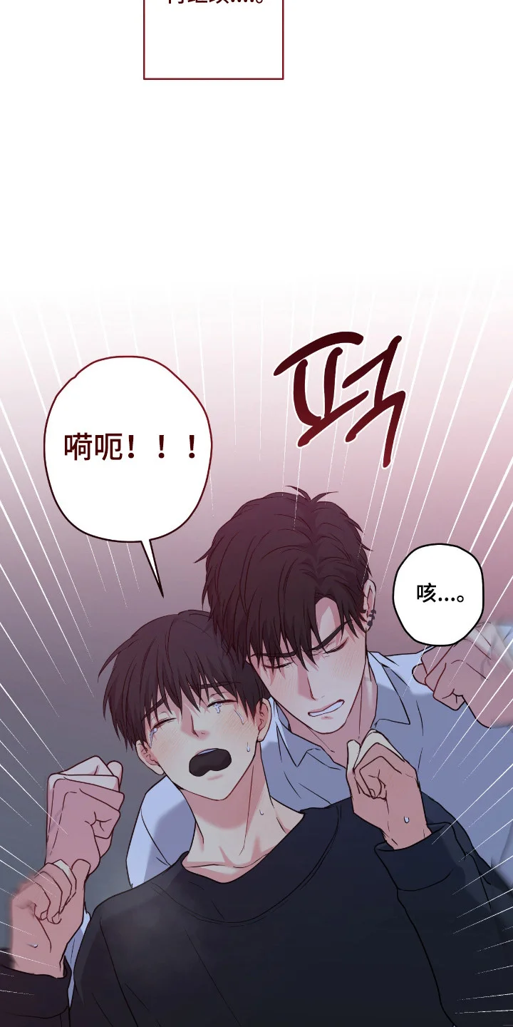 阴暗的幻觉 第103章：【第二季】直到认错 第5页