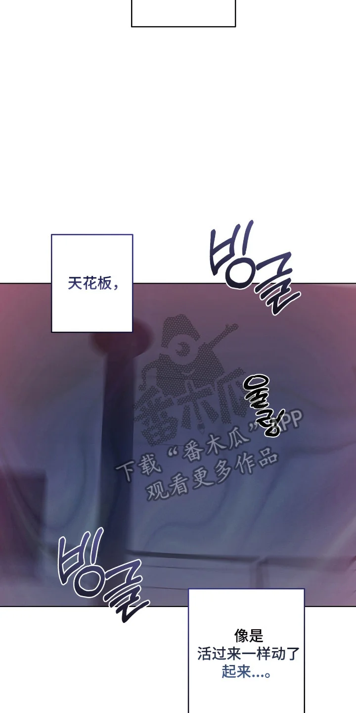 阴暗的幻觉 第103章：【第二季】直到认错 第15页