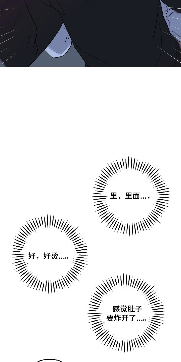 阴暗的幻觉 第103章：【第二季】直到认错 第6页