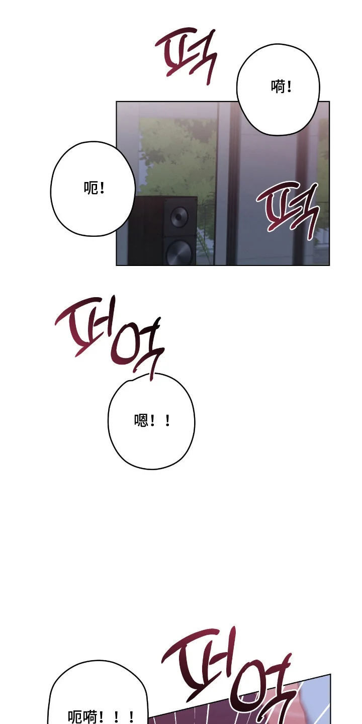 阴暗的幻觉 第103章：【第二季】直到认错 第1页