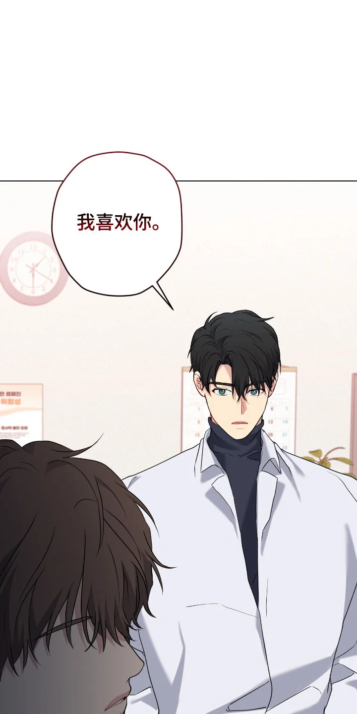 阴暗的幻觉 第107章：【第二季】我先喜欢的 第33页