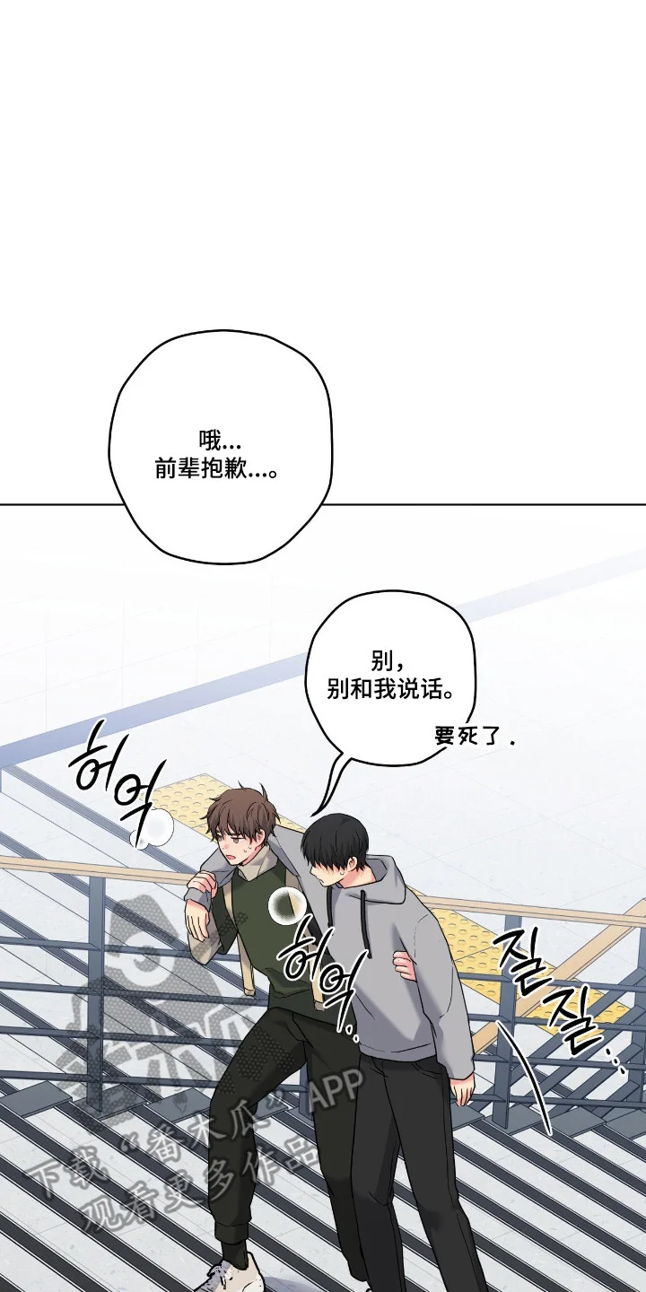 阴暗的幻觉 第107章：【第二季】我先喜欢的 第2页