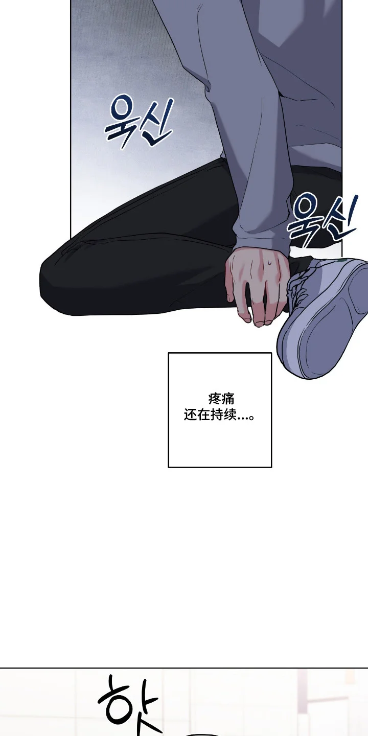 阴暗的幻觉 第107章：【第二季】我先喜欢的 第16页