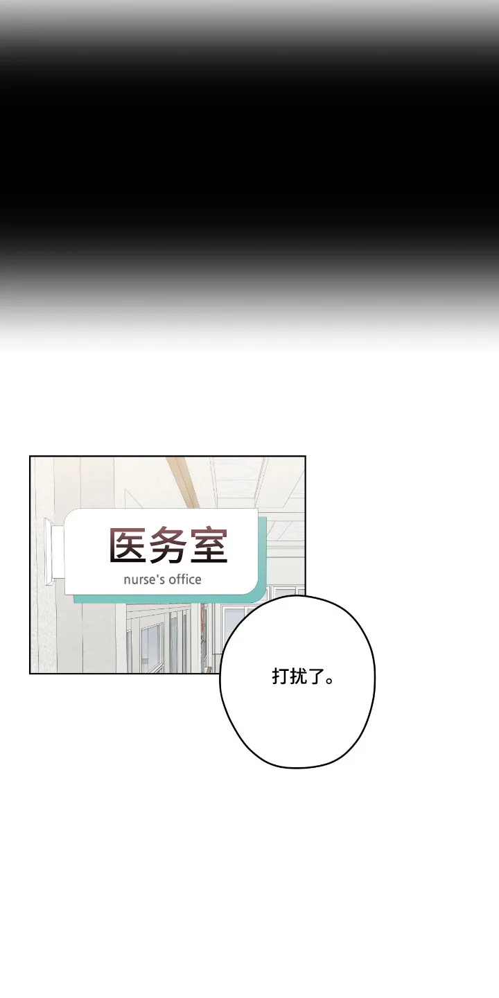 阴暗的幻觉 第107章：【第二季】我先喜欢的 第20页