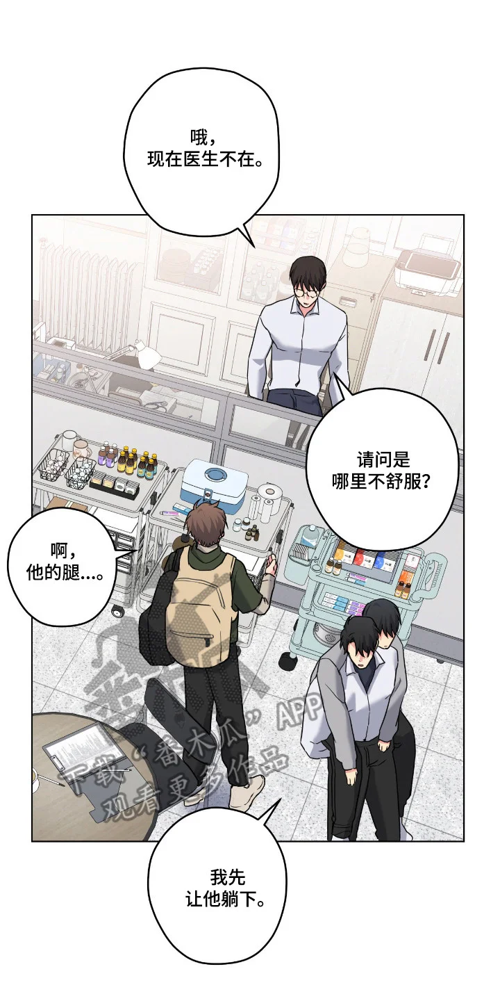 阴暗的幻觉 第107章：【第二季】我先喜欢的 第23页