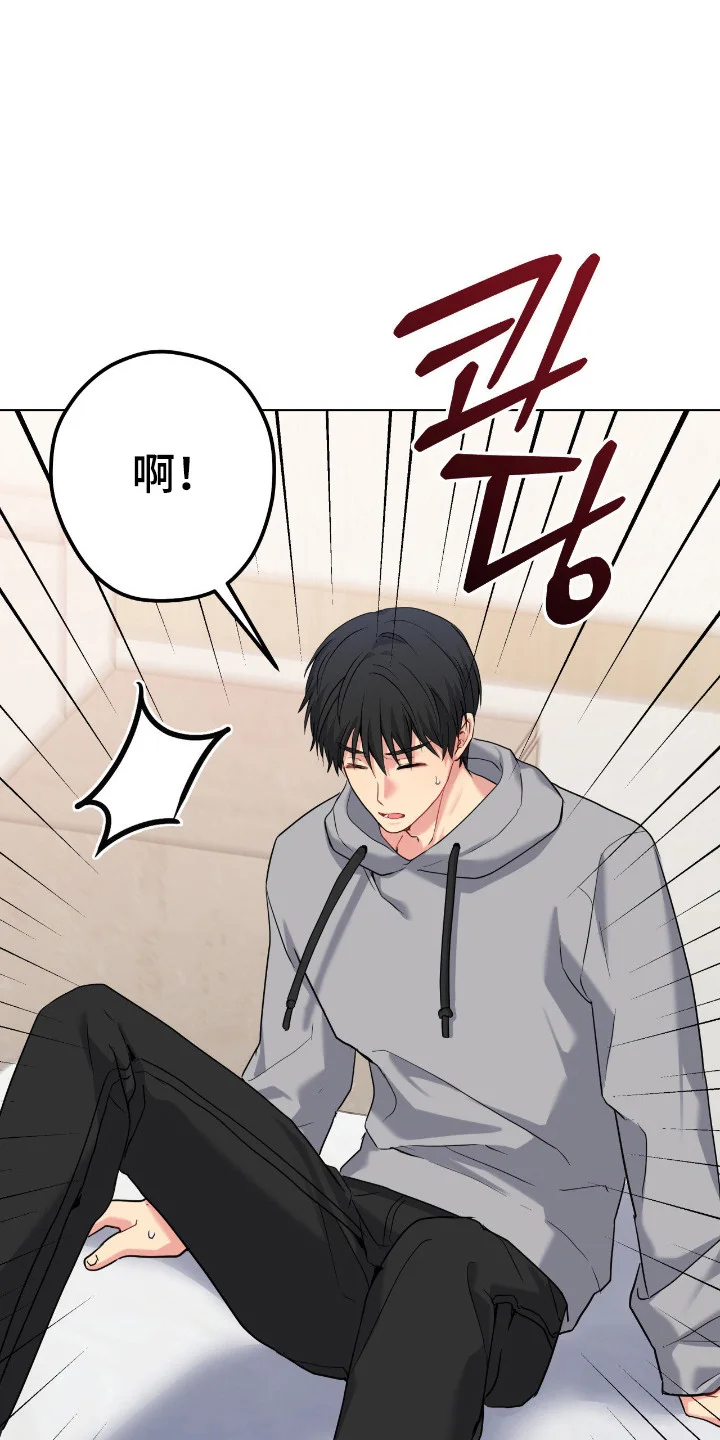 阴暗的幻觉 第107章：【第二季】我先喜欢的 第24页