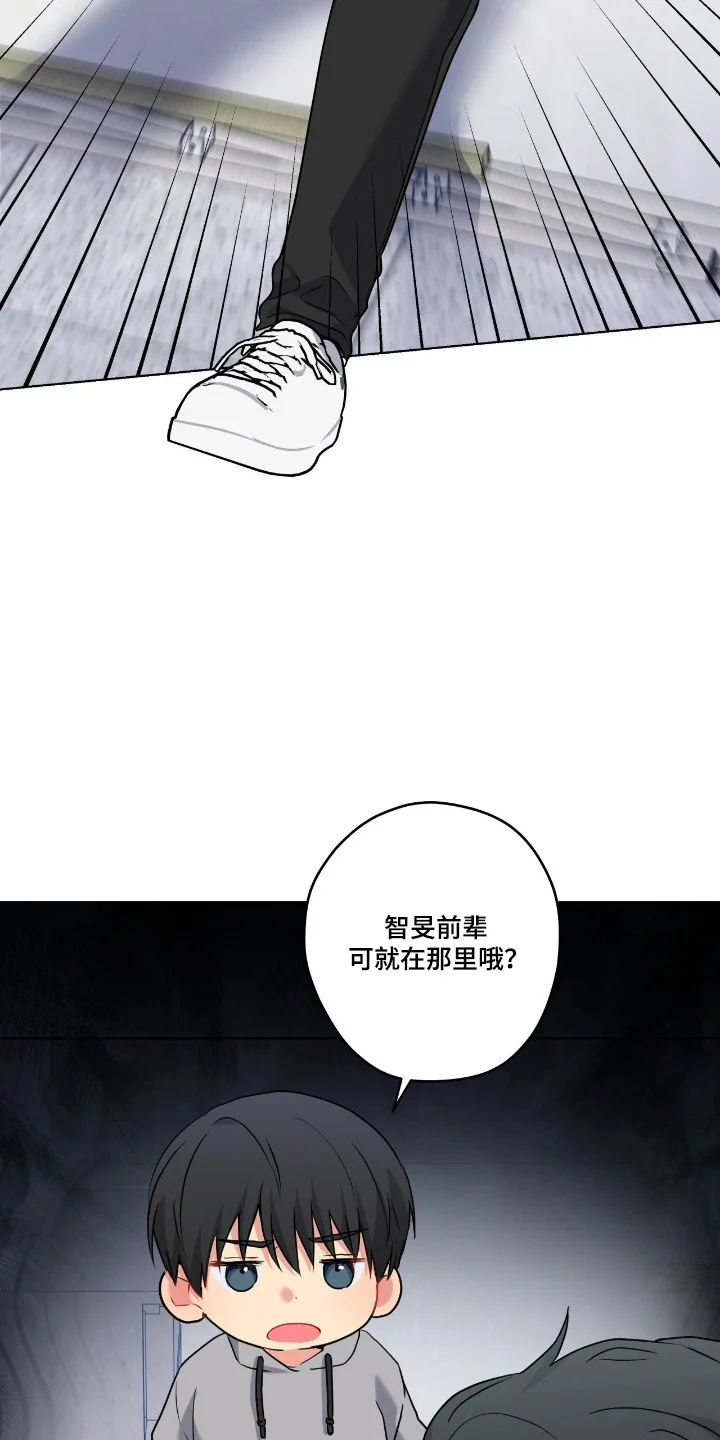 阴暗的幻觉 第107章：【第二季】我先喜欢的 第25页