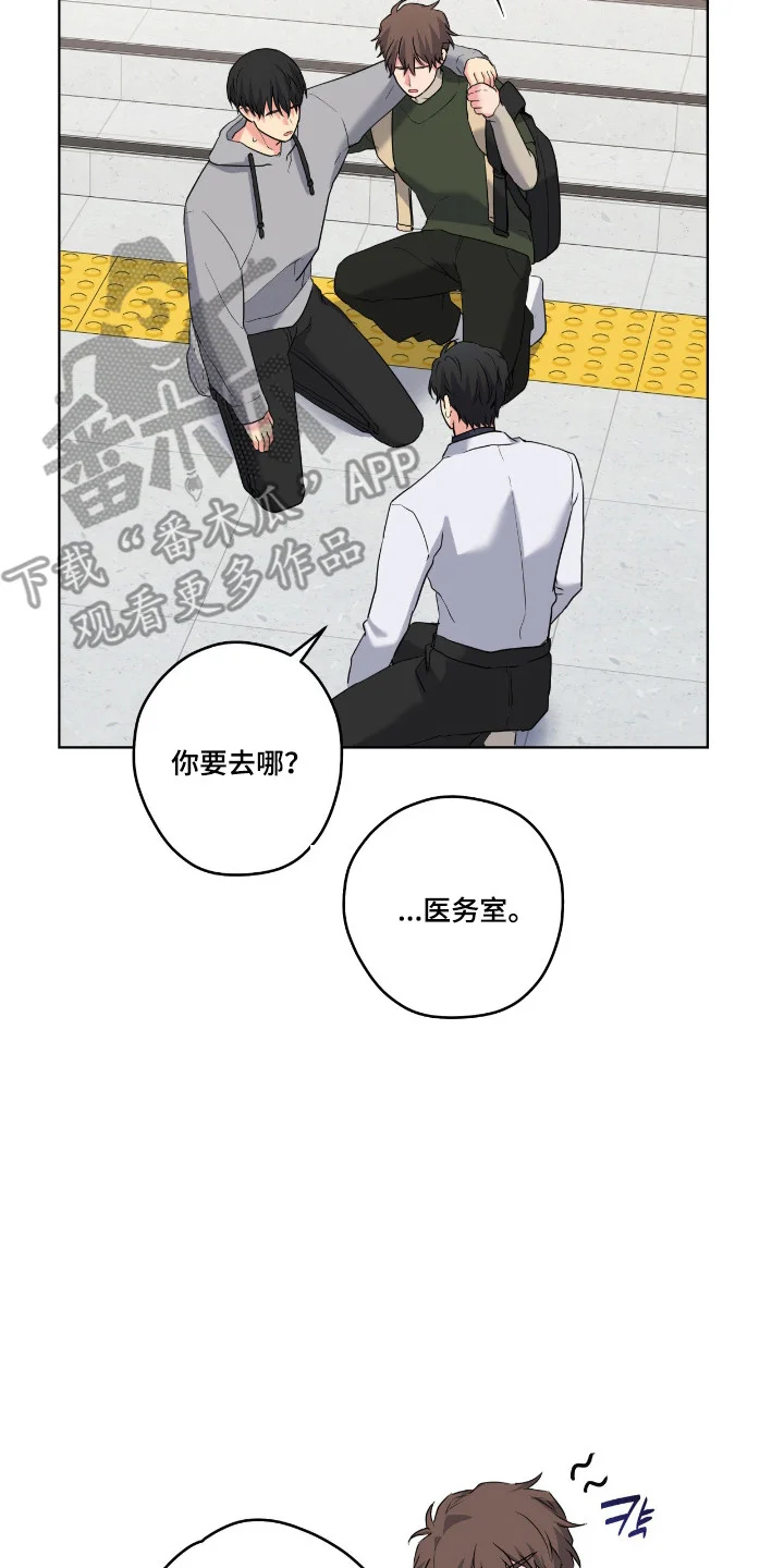 阴暗的幻觉 第107章：【第二季】我先喜欢的 第18页