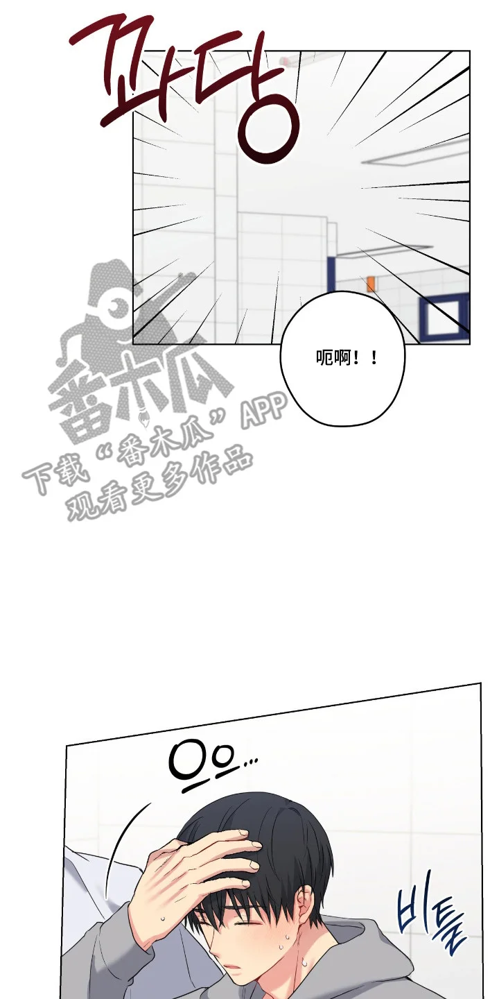 阴暗的幻觉 第107章：【第二季】我先喜欢的 第7页