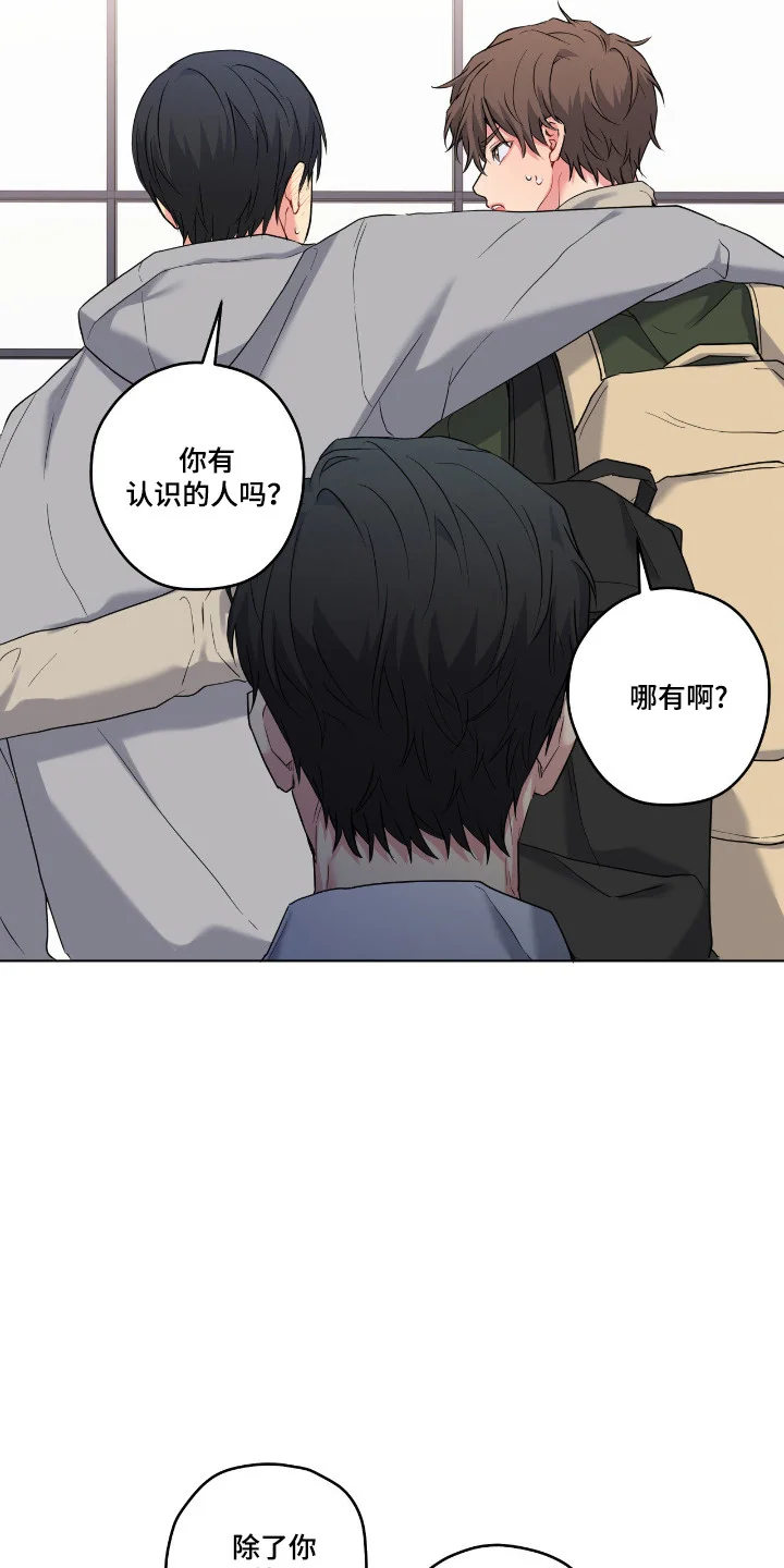 阴暗的幻觉 第107章：【第二季】我先喜欢的 第4页
