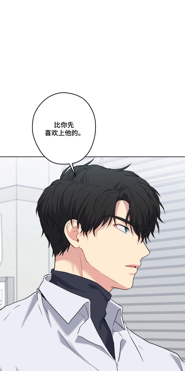 阴暗的幻觉 第107章：【第二季】我先喜欢的 第28页
