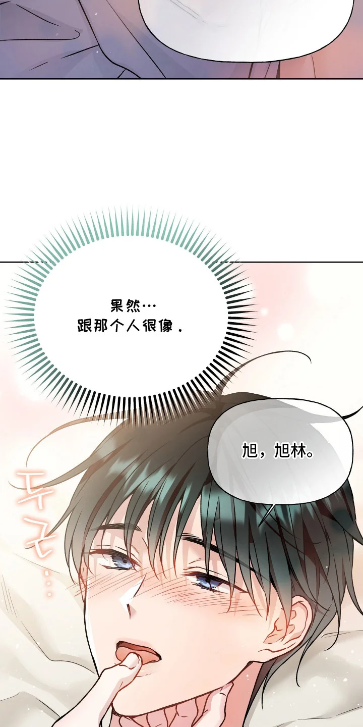 阴间使者想跳槽 第10章：亲自告诉你 第12页