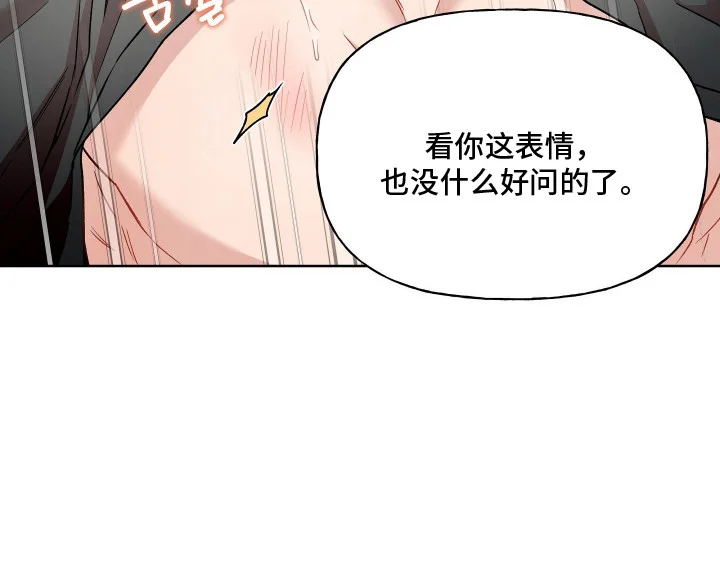 阴间使者想跳槽 第10章：亲自告诉你 第26页