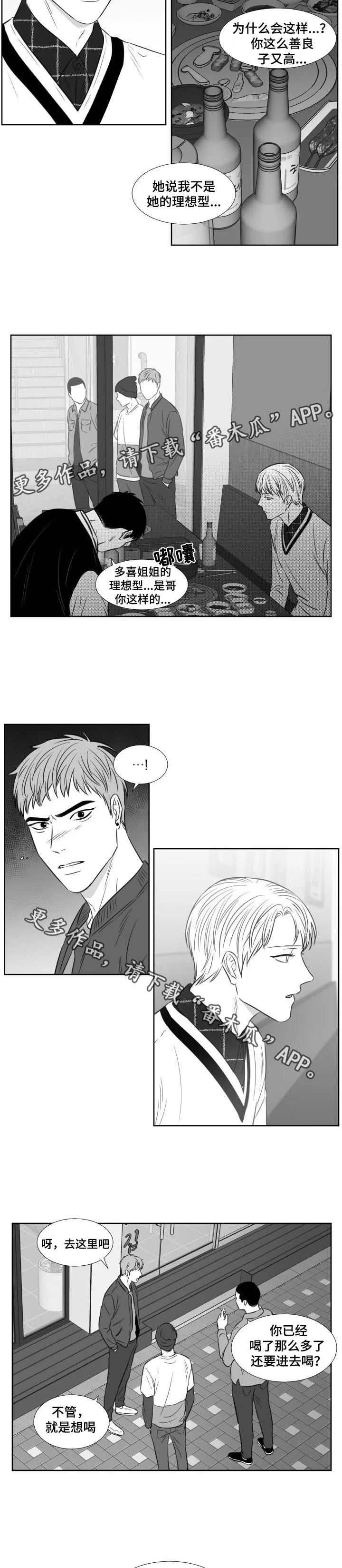 阴阳主仆 第119章：哭诉 第6页