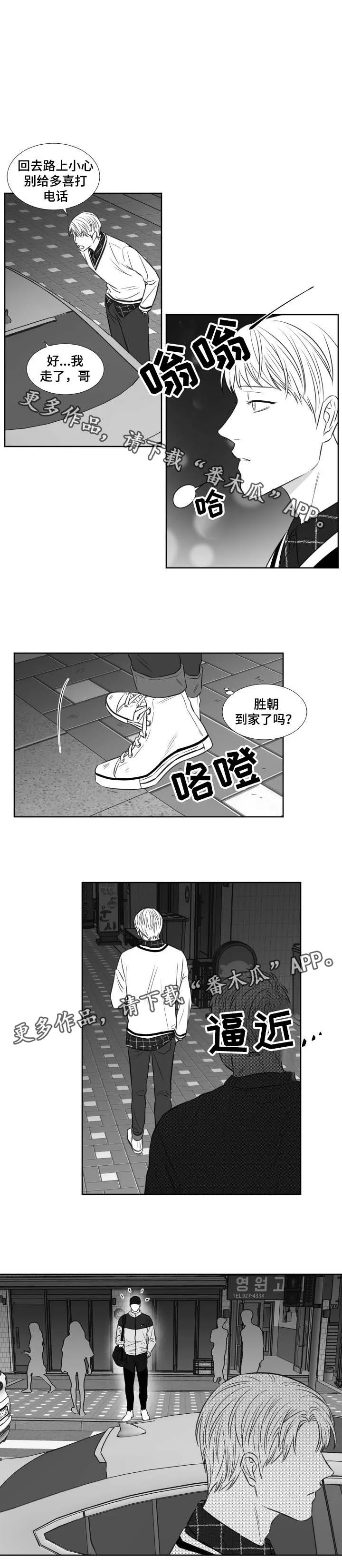 阴阳主仆 第119章：哭诉 第9页