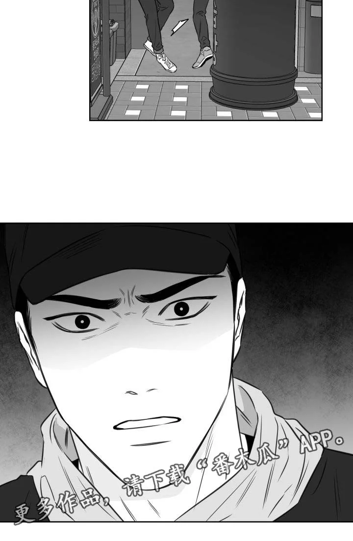 阴阳主仆 第119章：哭诉 第11页