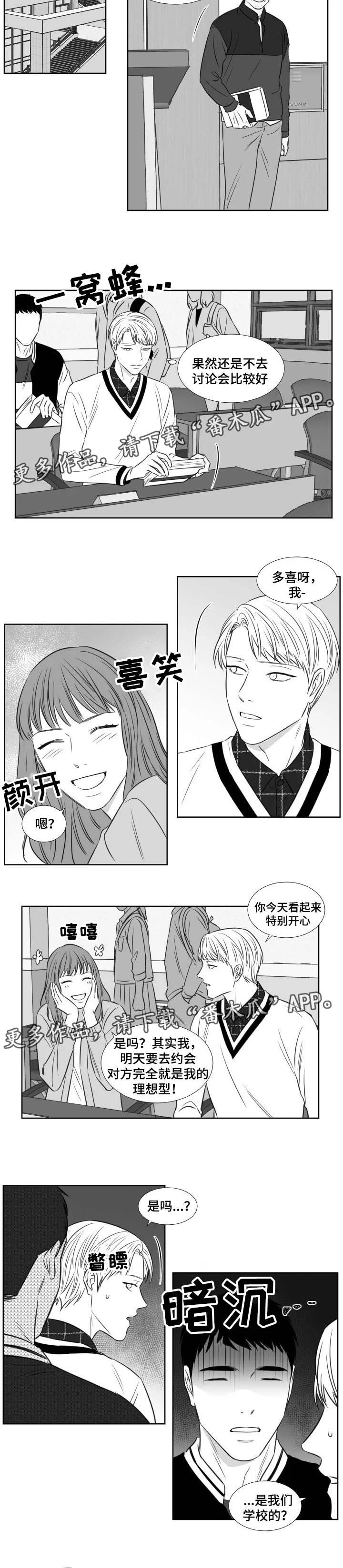阴阳主仆 第119章：哭诉 第2页