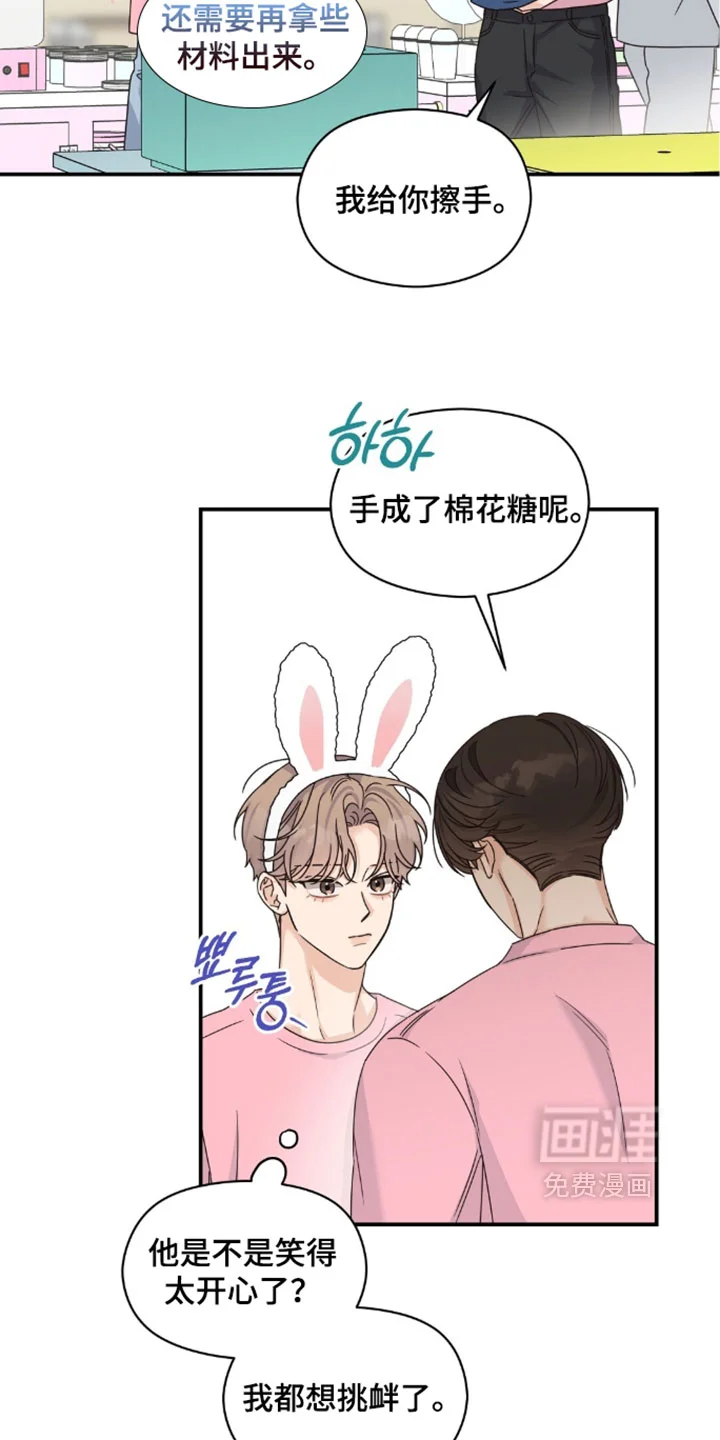 阿尔法创伤 第86章：【第二季】心情多奇怪 第10页