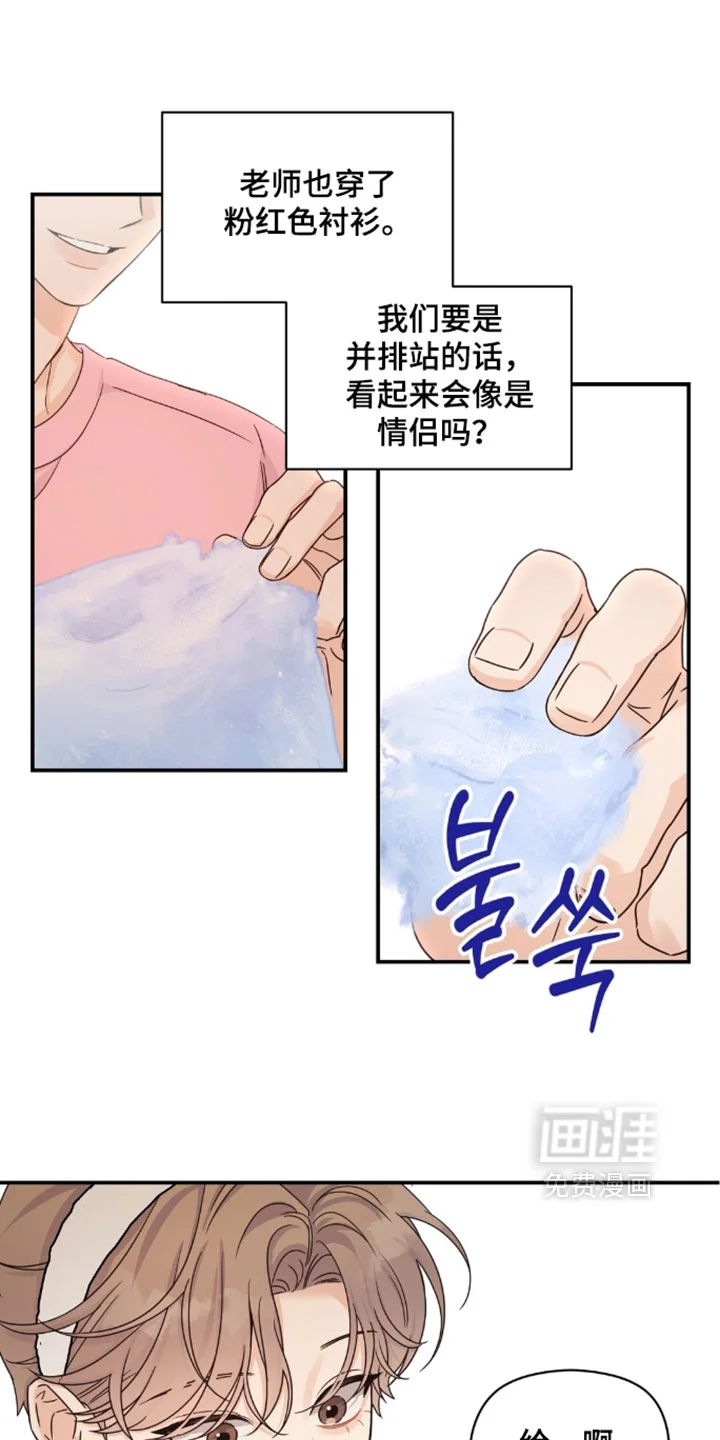 阿尔法创伤 第86章：【第二季】心情多奇怪 第1页