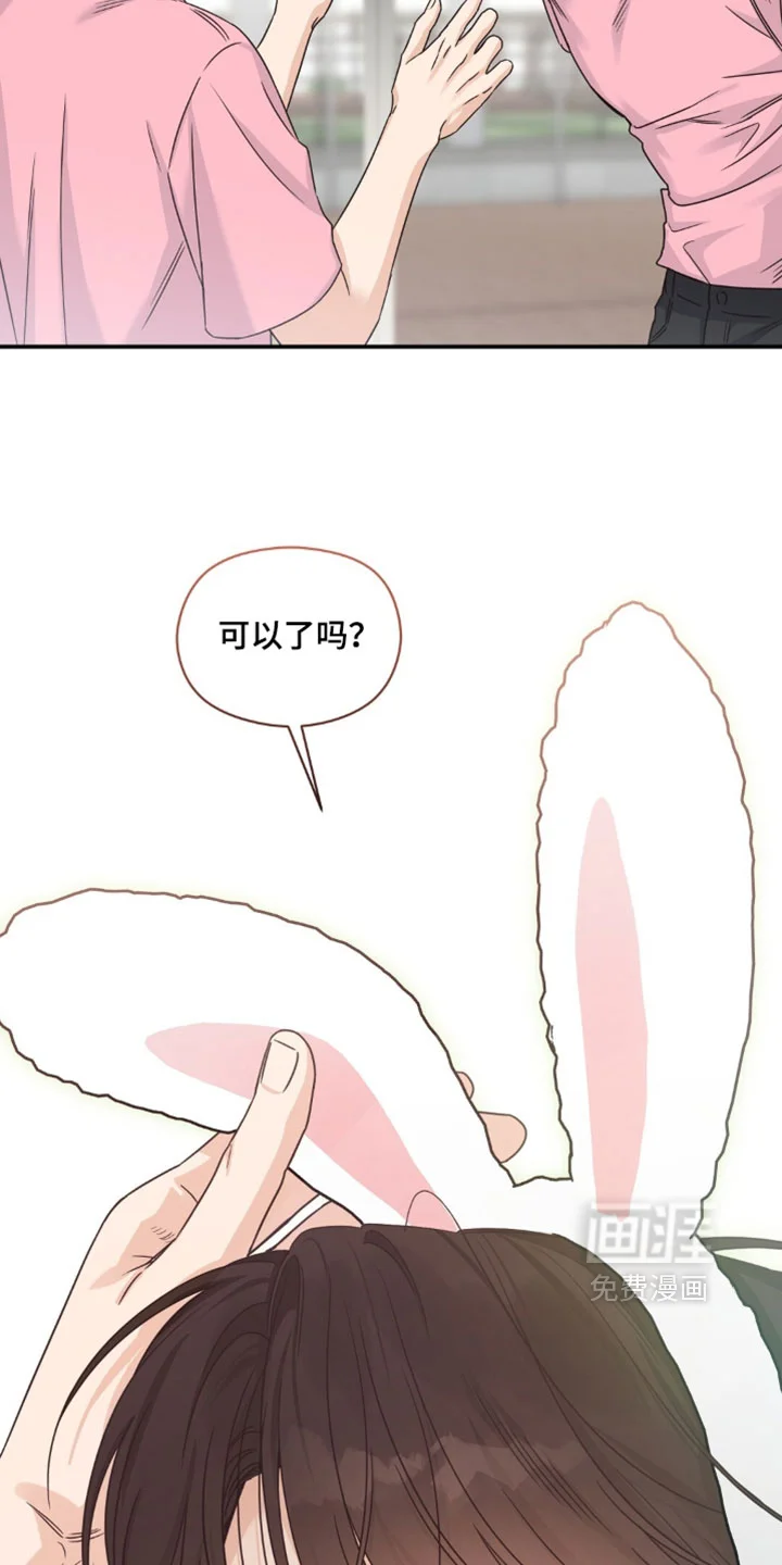 阿尔法创伤 第87章：【第二季】兔子耳朵 第19页