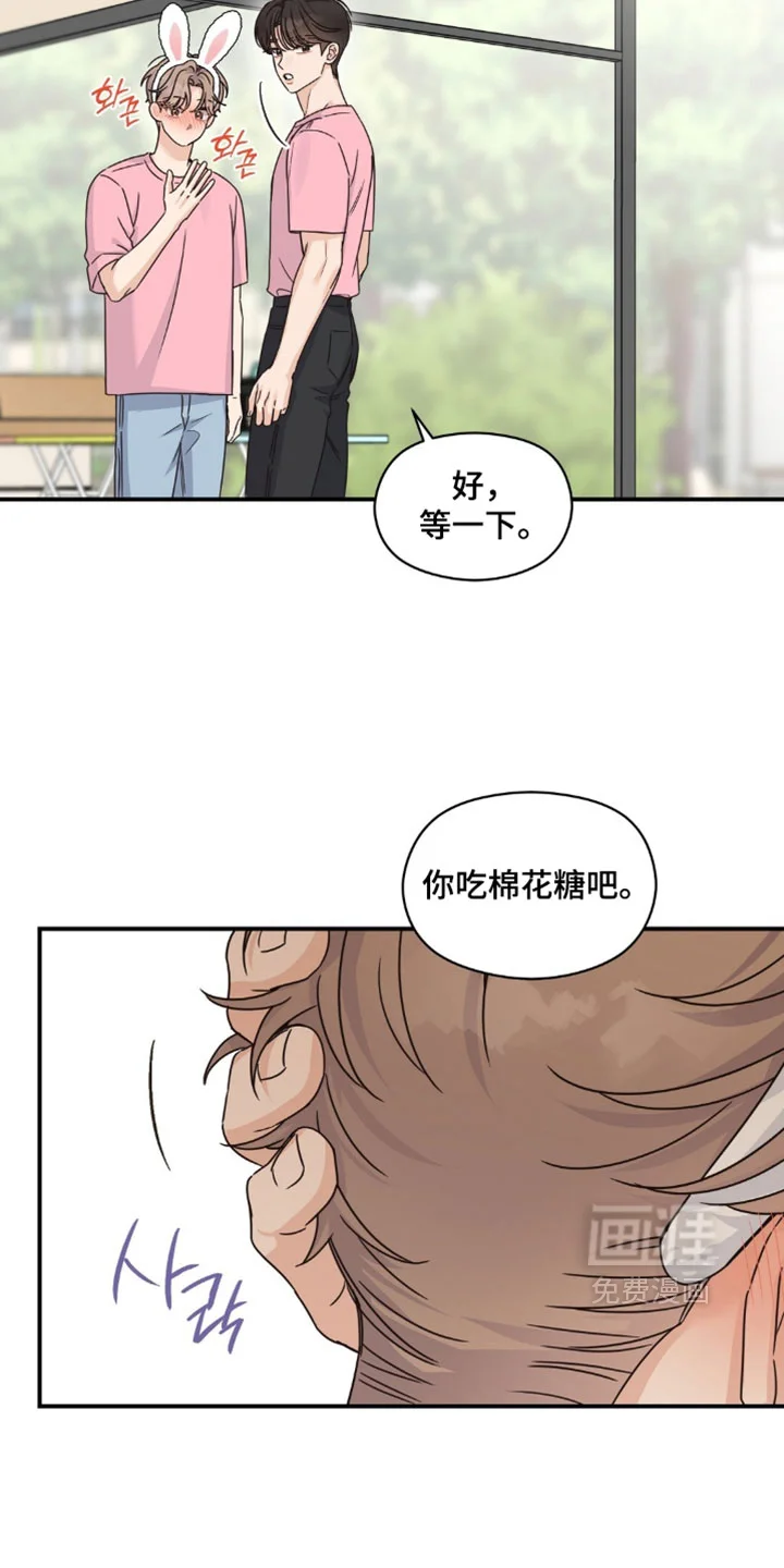 阿尔法创伤 第87章：【第二季】兔子耳朵 第3页