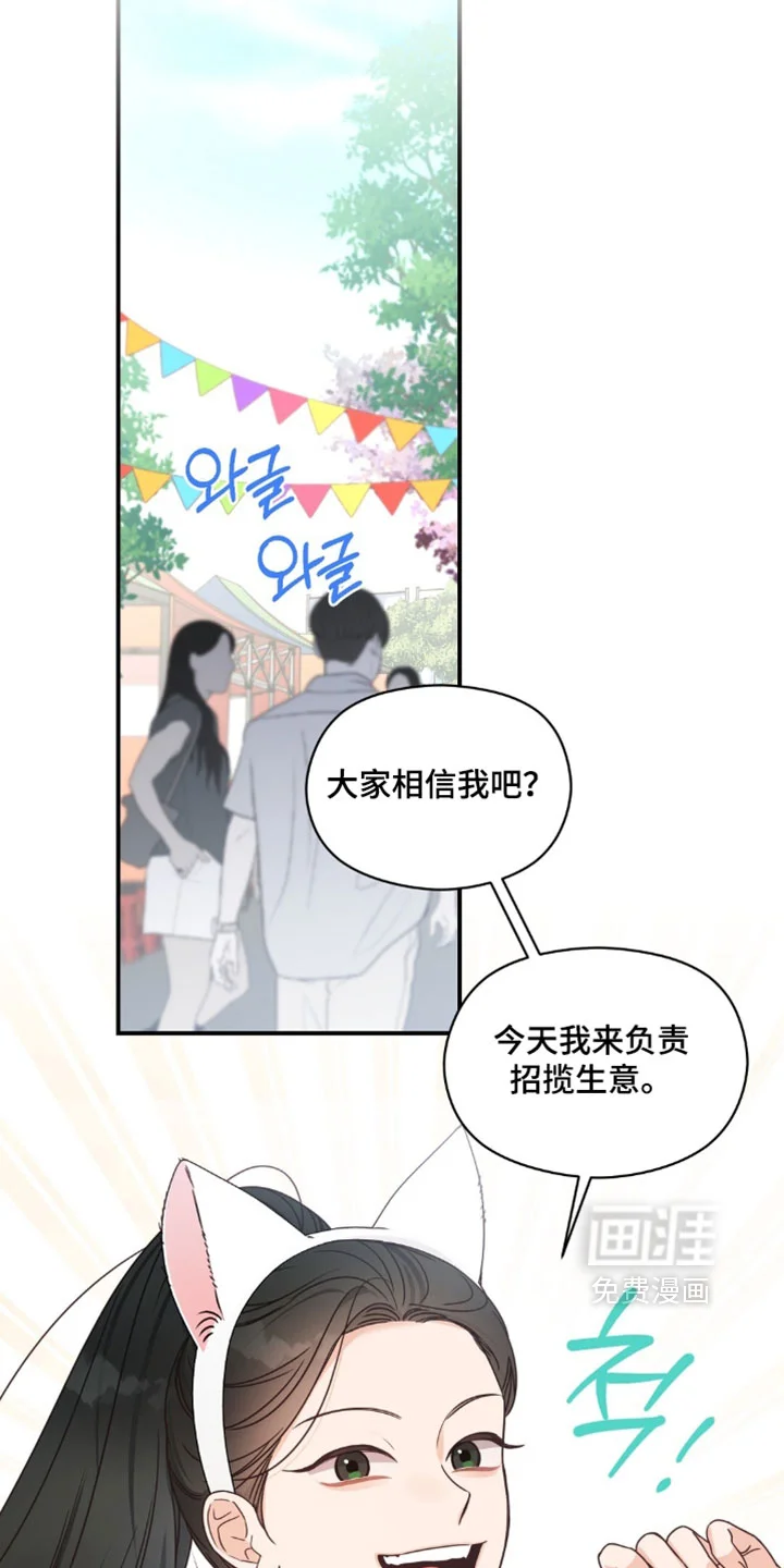 阿尔法创伤 第87章：【第二季】兔子耳朵 第9页